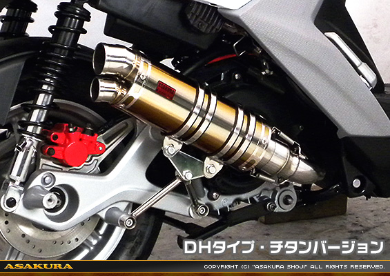 BW'S R125・BW’S125【EBJ-SEA6J】用 DDRタイプマフラー DHタイプ チタンバージョン