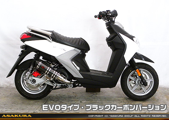 BW'S R125・BW’S125【EBJ-SEA6J】用 DDRタイプマフラー EVOタイプ ブラックカーボンバージョン