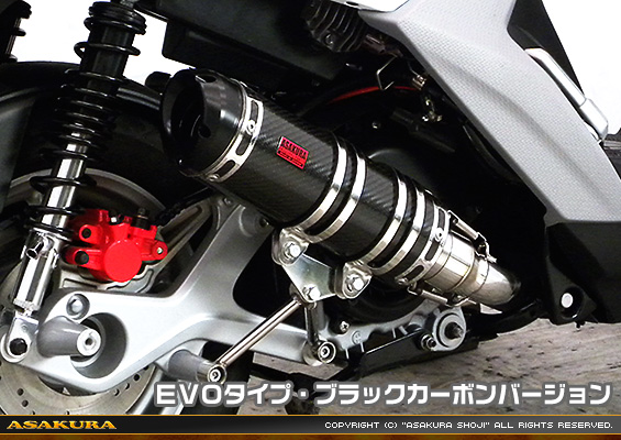 BW'S R125・BW’S125【EBJ-SEA6J】用 DDRタイプマフラー EVOタイプ ブラックカーボンバージョン