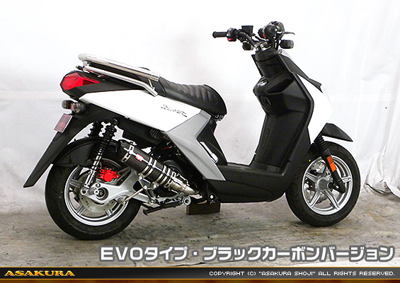 BW'S R125・BW’S125【EBJ-SEA6J】用 DDRタイプマフラー EVOタイプ ブラックカーボンバージョン