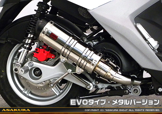 BW'S R125・BW’S125【EBJ-SEA6J】用 DDRタイプマフラー EVOタイプ メタルバージョン