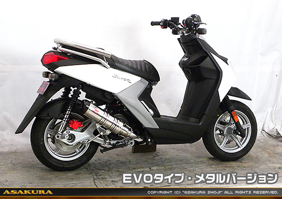 BW'S R125・BW’S125【EBJ-SEA6J】用 DDRタイプマフラー EVOタイプ メタルバージョン