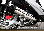 BW'S R125・BW’S125【EBJ-SEA6J】用 DDRタイプマフラー EVOタイプ メタルバージョン