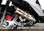 BW'S R125・BW’S125【EBJ-SEA6J】用 DDRタイプマフラー EVOタイプ チタンバージョン