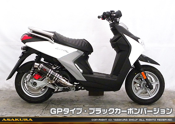 BW'S R125・BW’S125【EBJ-SEA6J】用 DDRタイプマフラー GPタイプ ブラックカーボンバージョン