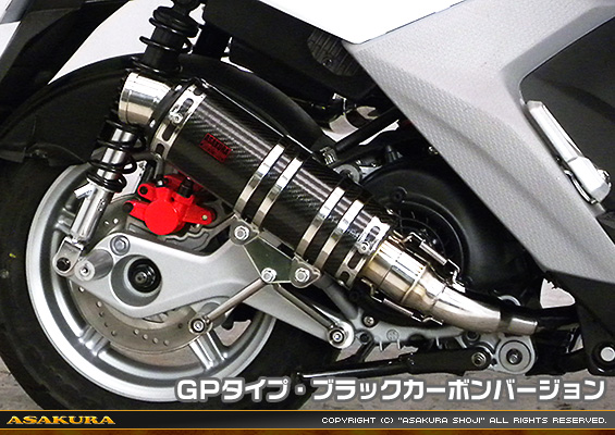 BW'S R125・BW’S125【EBJ-SEA6J】用 DDRタイプマフラー GPタイプ ブラックカーボンバージョン