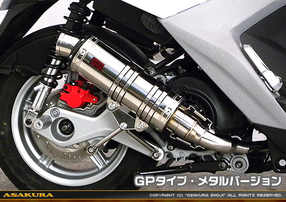 BW'S R125・BW’S125【EBJ-SEA6J】用 DDRタイプマフラー GPタイプ メタルバージョン