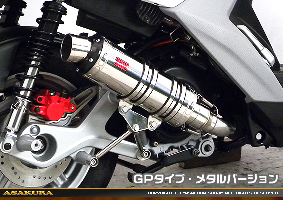 BW'S R125・BW’S125【EBJ-SEA6J】用 DDRタイプマフラー GPタイプ メタルバージョン