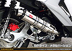 BW'S R125・BW’S125【EBJ-SEA6J】用 DDRタイプマフラー GPタイプ メタルバージョン