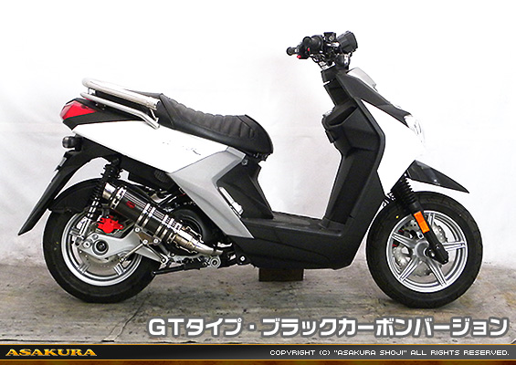 BW'S R125・BW’S125【EBJ-SEA6J】用 DDRタイプマフラー GTタイプ ブラックカーボンバージョン