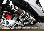 BW'S R125・BW’S125【EBJ-SEA6J】用 DDRタイプマフラー GTタイプ ブラックカーボンバージョン