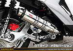 BW'S R125・BW’S125【EBJ-SEA6J】用 DDRタイプマフラー GTタイプ メタルバージョン