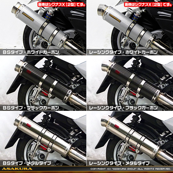 BW'S R125・BW’S125【EBJ-SEA6J】用 GGタイプマフラー バリエーション