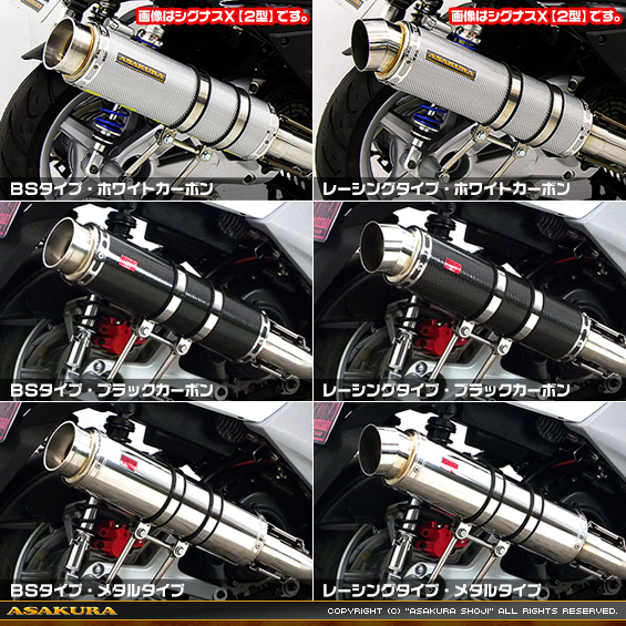 BW'S R125・BW’S125【EBJ-SEA6J】用 GGタイプマフラー バリエーション