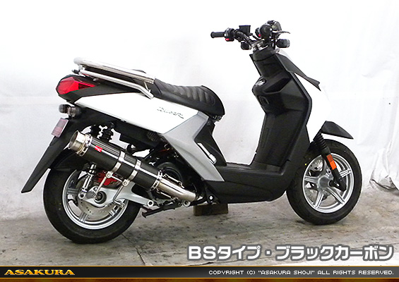 BW'S R125・BW’S125【EBJ-SEA6J】用 GGタイプマフラー BSタイプ ブラックカーボン
