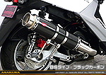 BW'S R125・BW’S125【EBJ-SEA6J】用 GGタイプマフラー BSタイプ ブラックカーボン