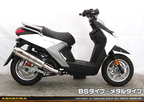 BW'S R125・BW’S125【EBJ-SEA6J】用 GGタイプマフラー BSタイプ メタルタイプ