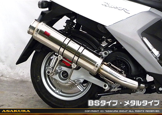 BW'S R125・BW’S125【EBJ-SEA6J】用 GGタイプマフラー BSタイプ メタルタイプ