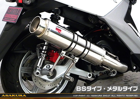 BW'S R125・BW’S125【EBJ-SEA6J】用 GGタイプマフラー BSタイプ メタルタイプ