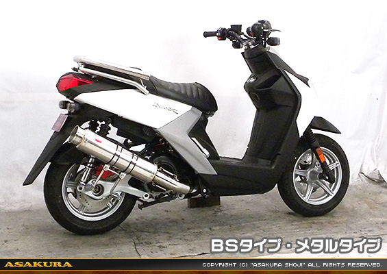 BW'S R125・BW’S125【EBJ-SEA6J】用 GGタイプマフラー BSタイプ メタルタイプ