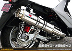 BW'S R125・BW’S125【EBJ-SEA6J】用 GGタイプマフラー BSタイプ メタルタイプ
