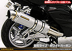 BW'S R125・BW’S125【EBJ-SEA6J】用 GGタイプマフラー レーシングタイプ ホワイトカーボン