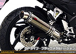 CB250F【'14〜】用 TTRタイプマフラー GPタイプ ブラックメタルバージョン