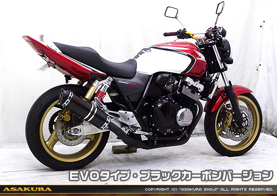 CB400 SUPER FOUR用 TTRタイプマフラー EVOタイプ ブラックカーボンバージョン