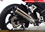 CB400 SUPER FOUR用 TTRタイプマフラー EVOタイプ ブラックメタルバージョン