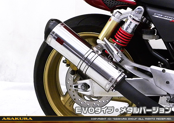 CB400 SUPER FOUR用 TTRタイプマフラー EVOタイプ メタルバージョン