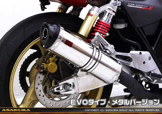 CB400 SUPER FOUR用 TTRタイプマフラー EVOタイプ メタルバージョン