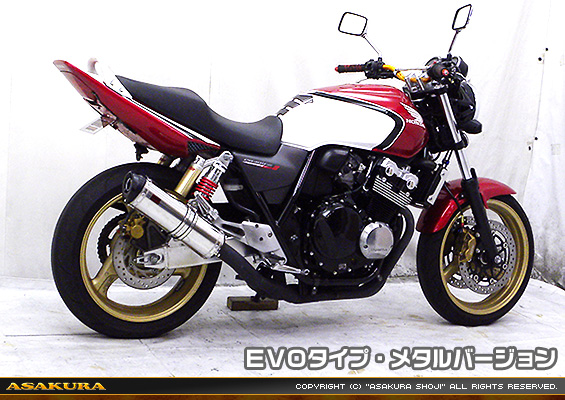CB400 SUPER FOUR用 TTRタイプマフラー EVOタイプ メタルバージョン