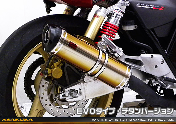 CB400 SUPER FOUR用 TTRタイプマフラー EVOタイプ チタンバージョン