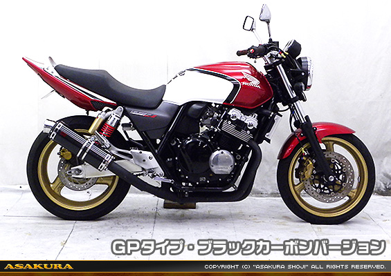CB400 SUPER FOUR用 TTRタイプマフラー GPタイプ ブラックカーボンバージョン
