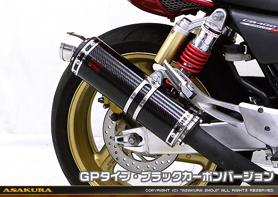 CB400 SUPER FOUR用 TTRタイプマフラー GPタイプ ブラックカーボンバージョン