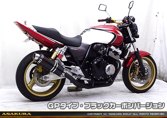 CB400 SUPER FOUR用 TTRタイプマフラー GPタイプ ブラックカーボンバージョン