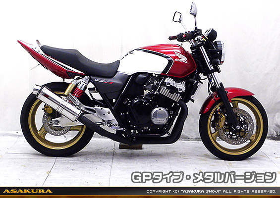 CB400 SUPER FOUR用 TTRタイプマフラー GPタイプ メタルバージョン