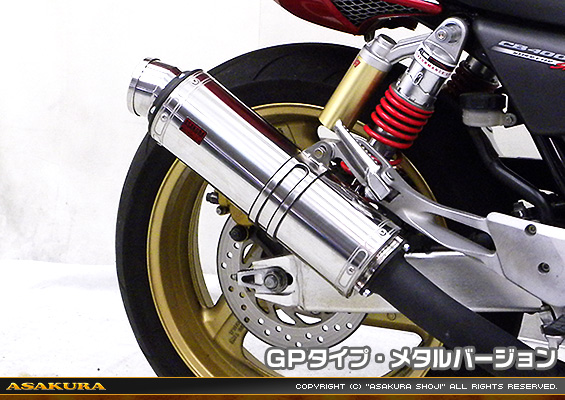 CB400 SUPER FOUR用 TTRタイプマフラー GPタイプ メタルバージョン
