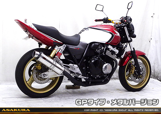 CB400 SUPER FOUR用 TTRタイプマフラー GPタイプ メタルバージョン