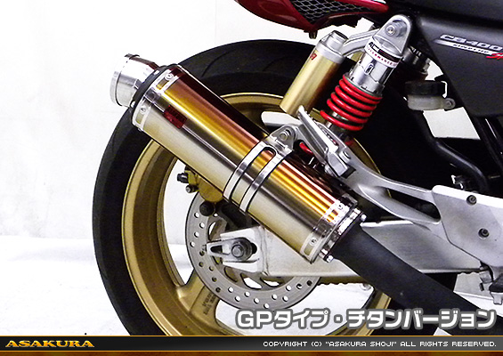 CB400 SUPER FOUR用 TTRタイプマフラー GPタイプ チタンバージョン