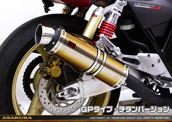 CB400 SUPER FOUR用 TTRタイプマフラー GPタイプ チタンバージョン