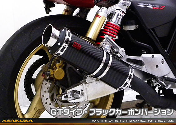 CB400 SUPER FOUR用 TTRタイプマフラー GTタイプ ブラックカーボンバージョン