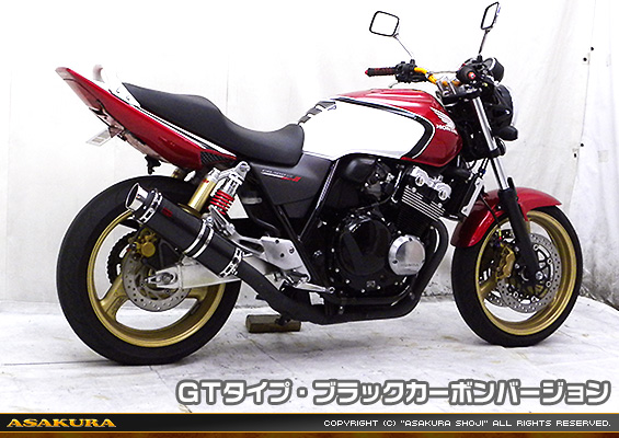 CB400 SUPER FOUR用 TTRタイプマフラー GTタイプ ブラックカーボンバージョン