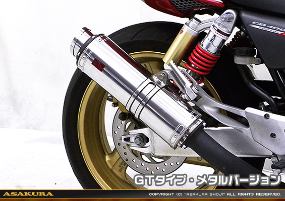 CB400 SUPER FOUR用 TTRタイプマフラー GTタイプ メタルバージョン