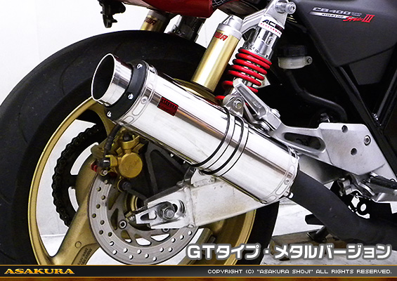CB400 SUPER FOUR用 TTRタイプマフラー GTタイプ メタルバージョン