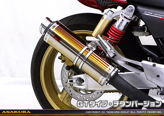 CB400 SUPER FOUR用 TTRタイプマフラー GTタイプ チタンバージョン