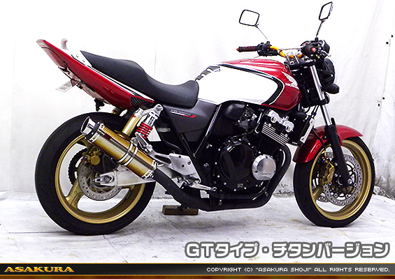 CB400 SUPER FOUR用 TTRタイプマフラー GTタイプ チタンバージョン