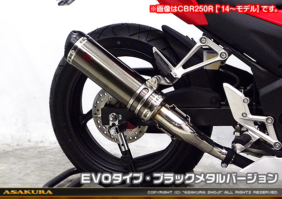 CBR250R【'11〜'13】用 TTRタイプマフラー EVOタイプ ブラックメタルバージョン