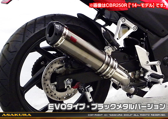 CBR250R【'11〜'13】用 TTRタイプマフラー EVOタイプ ブラックメタルバージョン