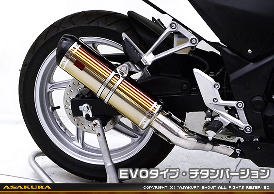 CBR250R【'11〜'13】用 TTRタイプマフラー EVOタイプ チタンバージョン